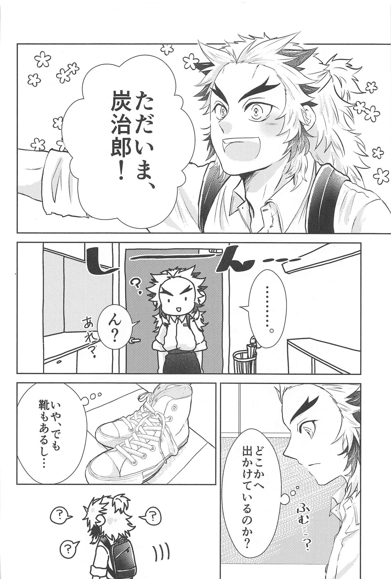 Shiawase na Mainichi - I'm happy everyday with you! page 3 full