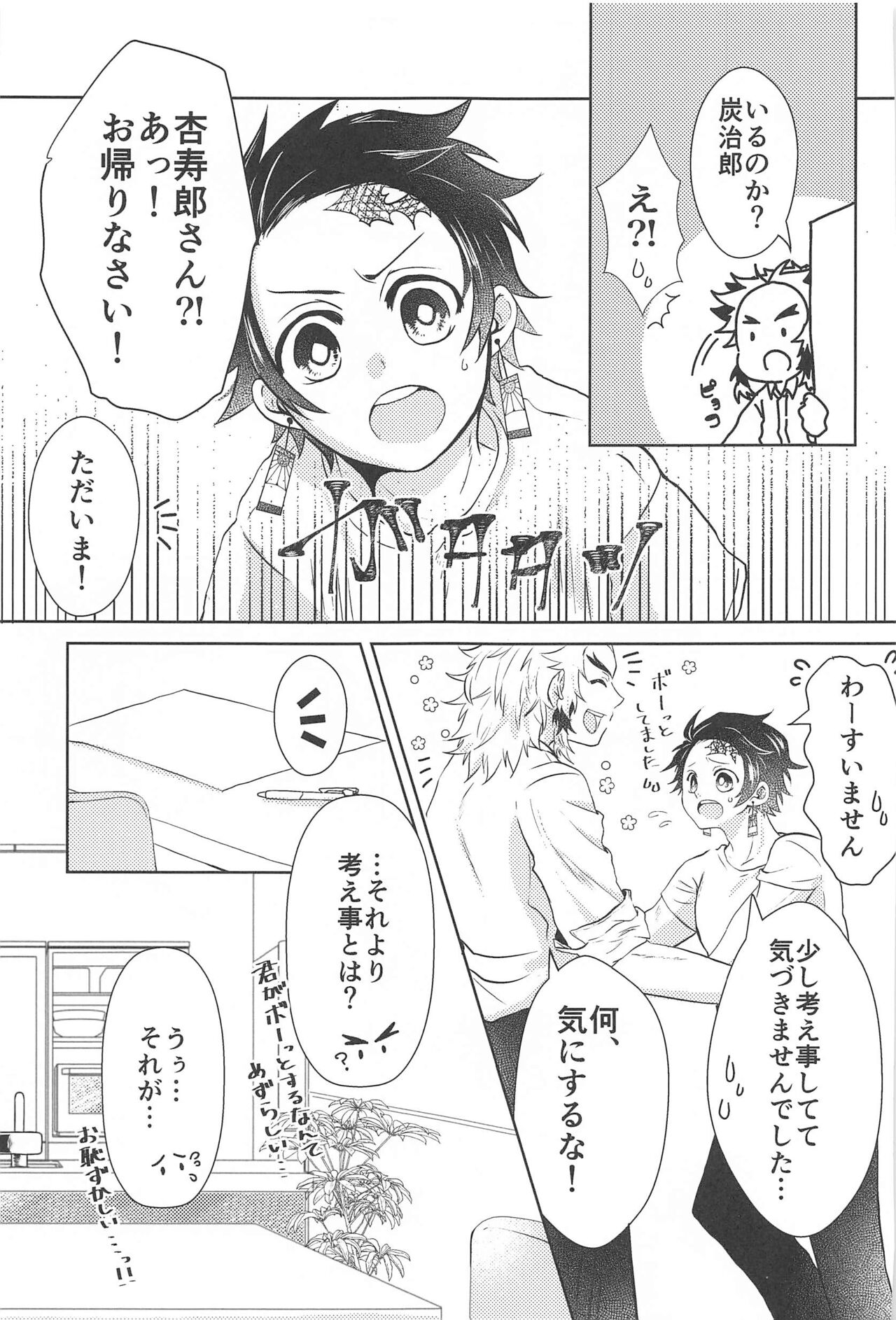 Shiawase na Mainichi - I'm happy everyday with you! page 4 full