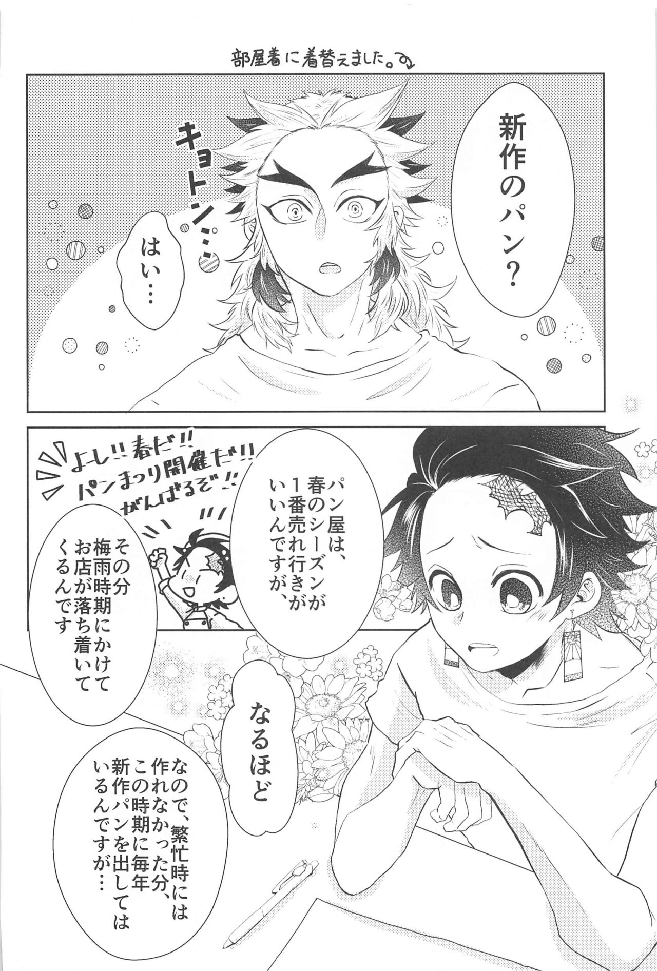 Shiawase na Mainichi - I'm happy everyday with you! page 5 full