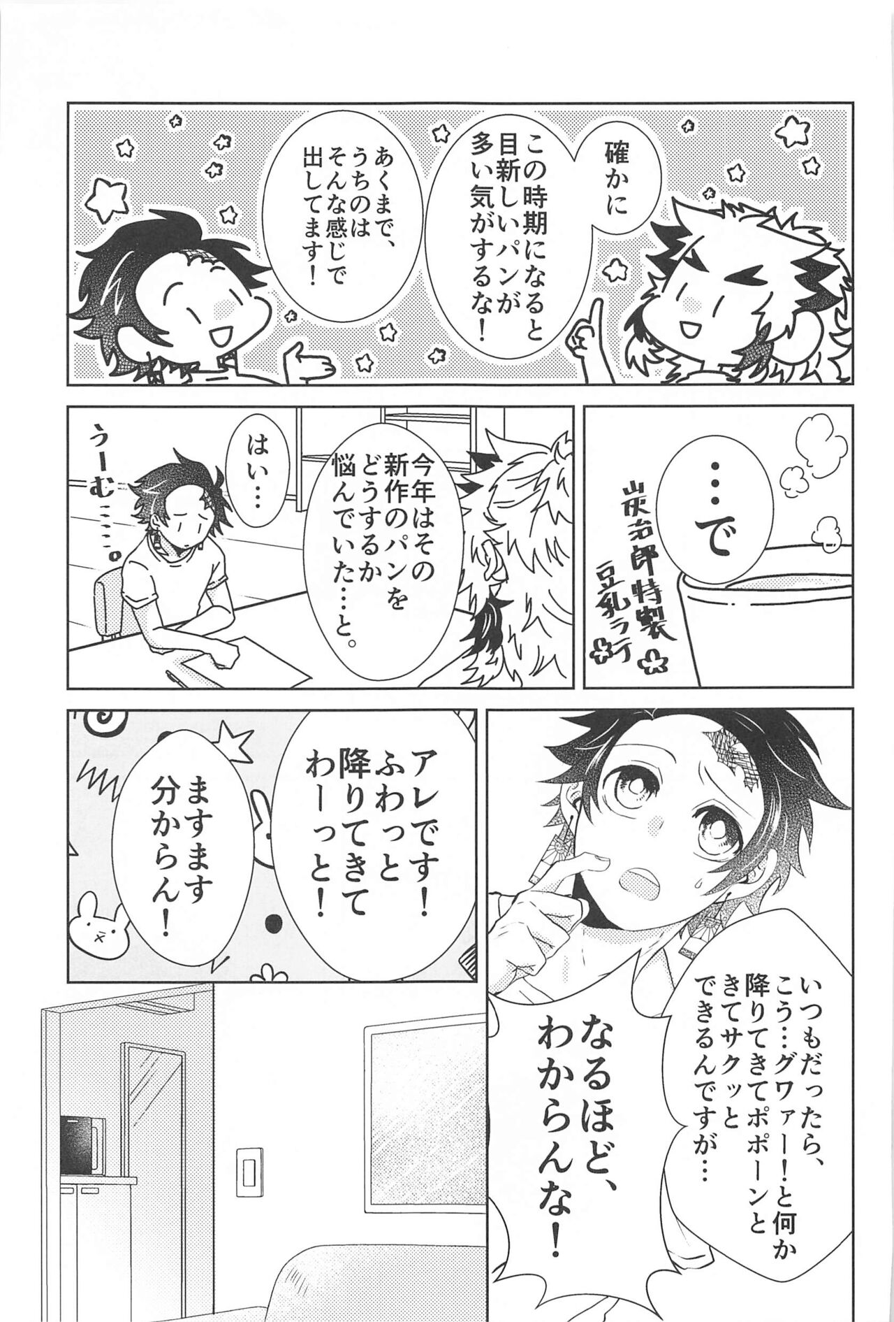 Shiawase na Mainichi - I'm happy everyday with you! page 6 full
