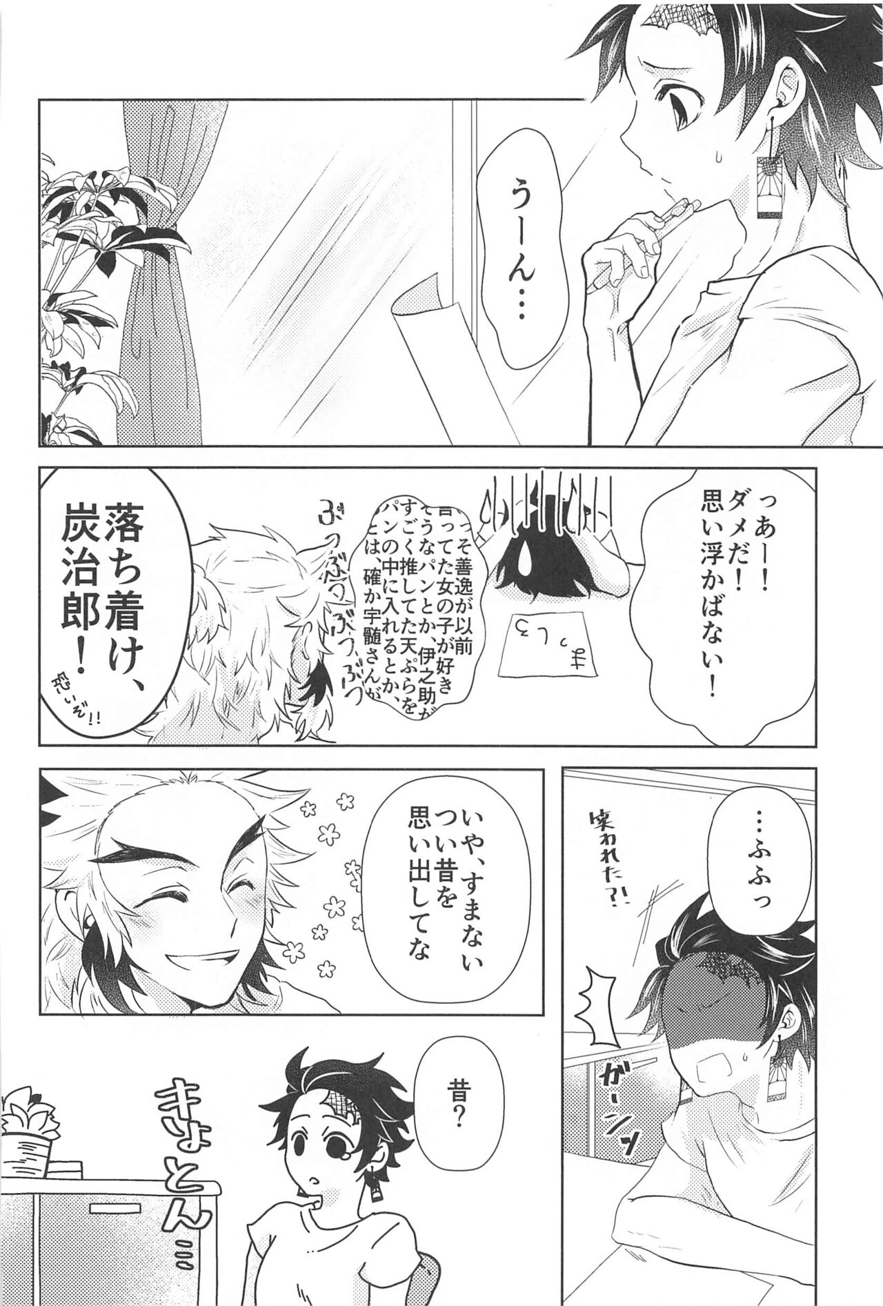 Shiawase na Mainichi - I'm happy everyday with you! page 7 full