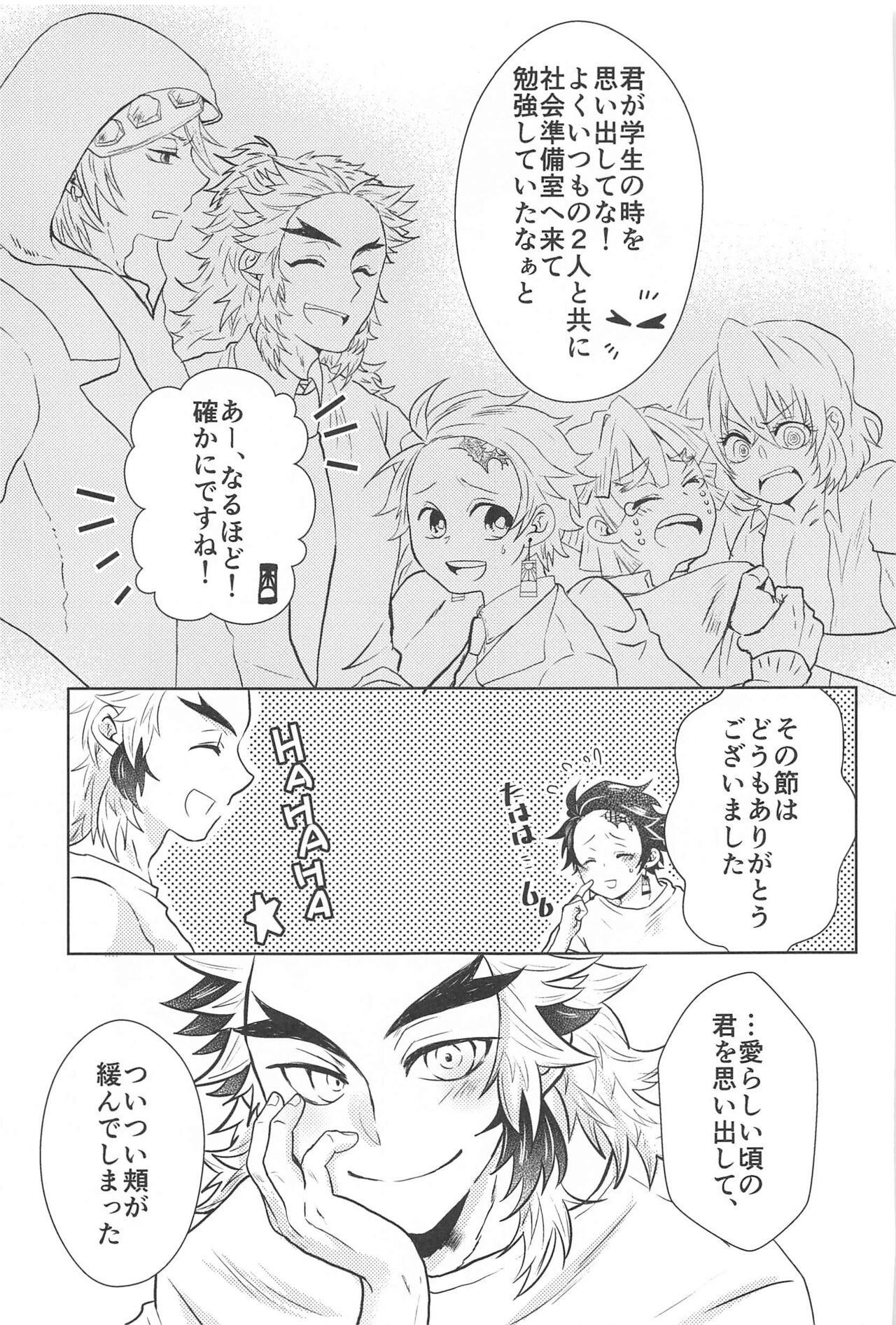 Shiawase na Mainichi - I'm happy everyday with you! page 8 full