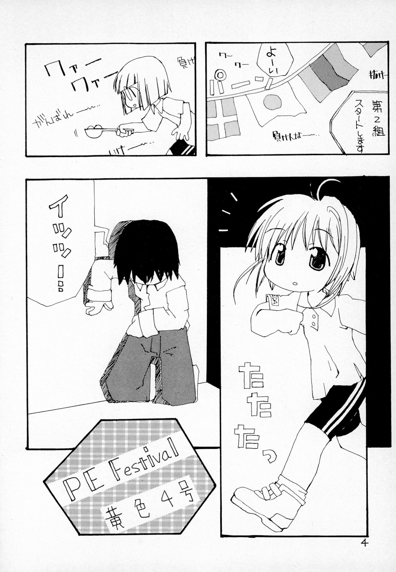 Puni Para petit page 6 full
