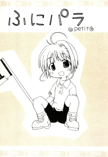 Puni Para petit cover
