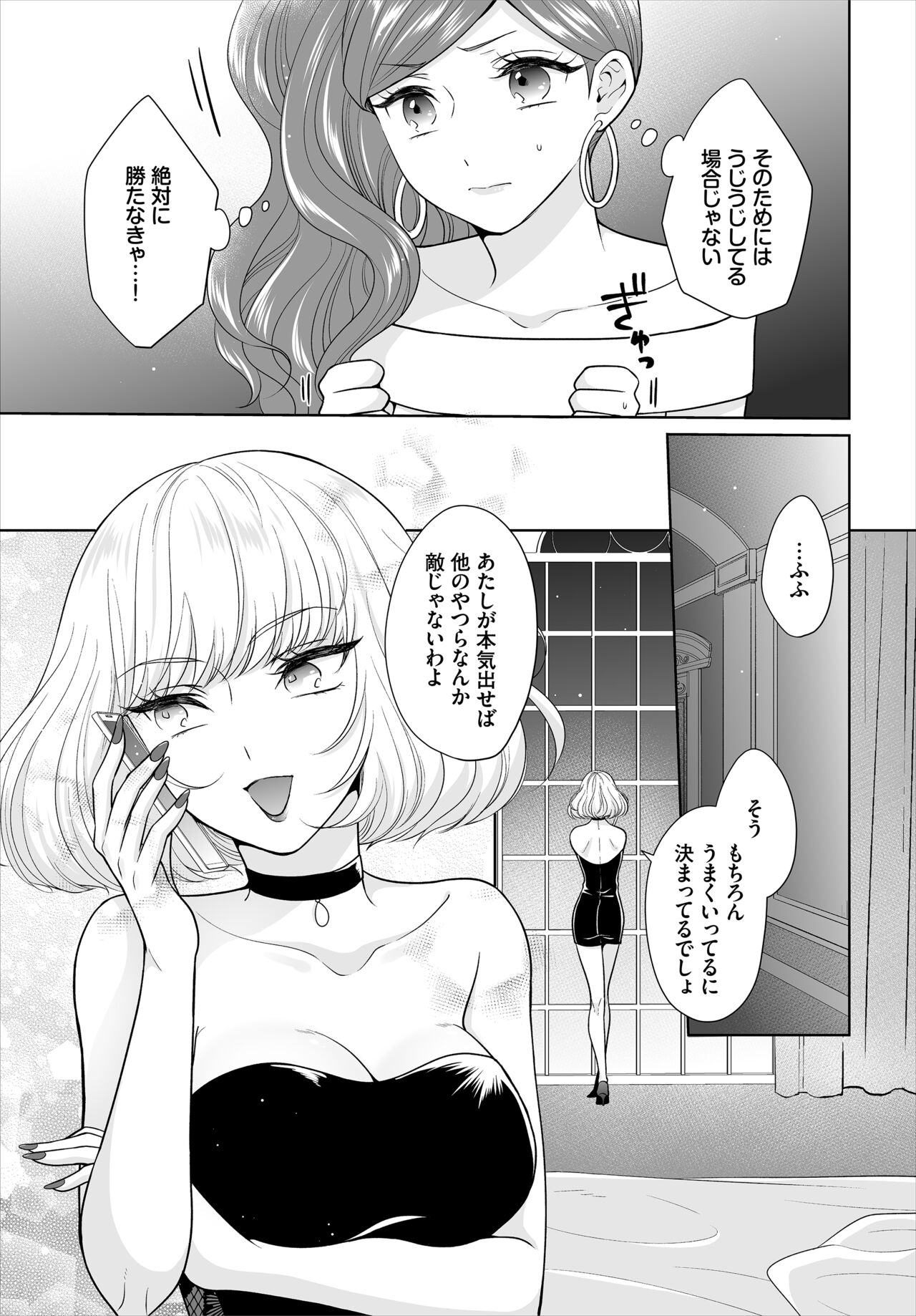Seven Brides ~Ouji Soudatsu Kyuukon Survival~ Gappon-ban 03 page 4 full