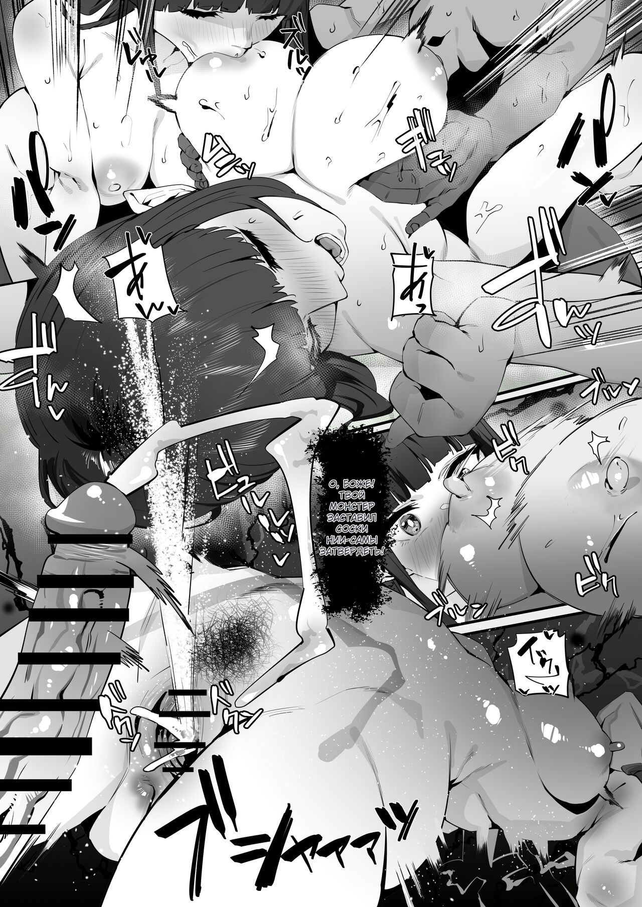 Hinoa-chan to Minoto-chan to page 7 full