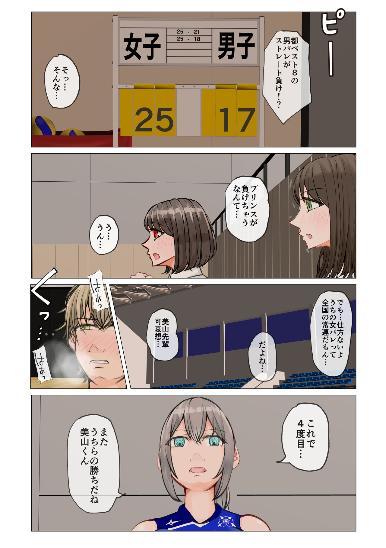 Isekai demo kanojo ni maketa ore wa… page 6 full