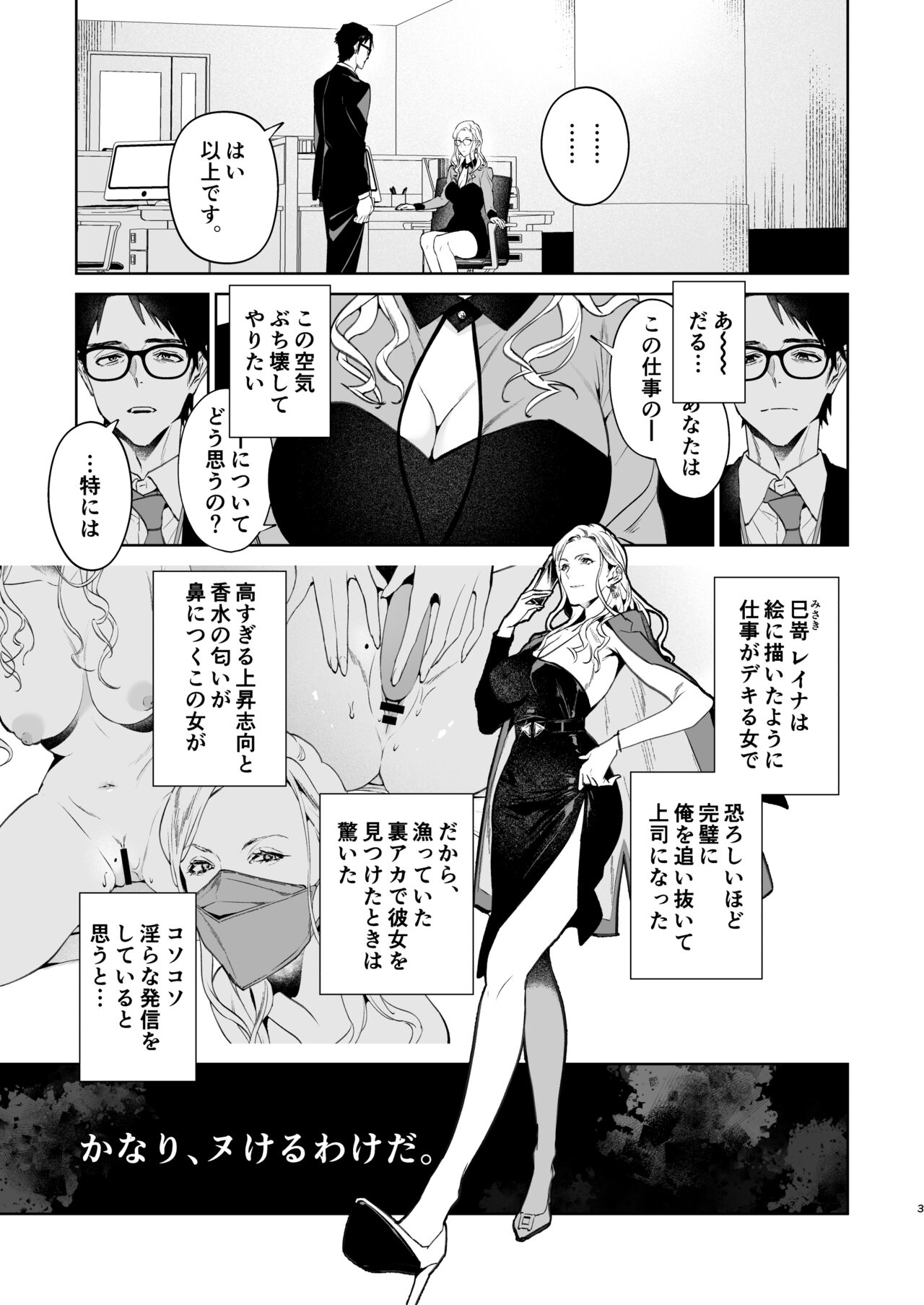 Hebi to Kumo page 4 full