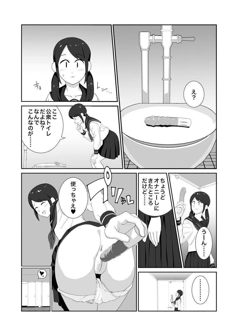 Girl Gets Into Voyeuristic Public Toilet Masturbation page 2 full