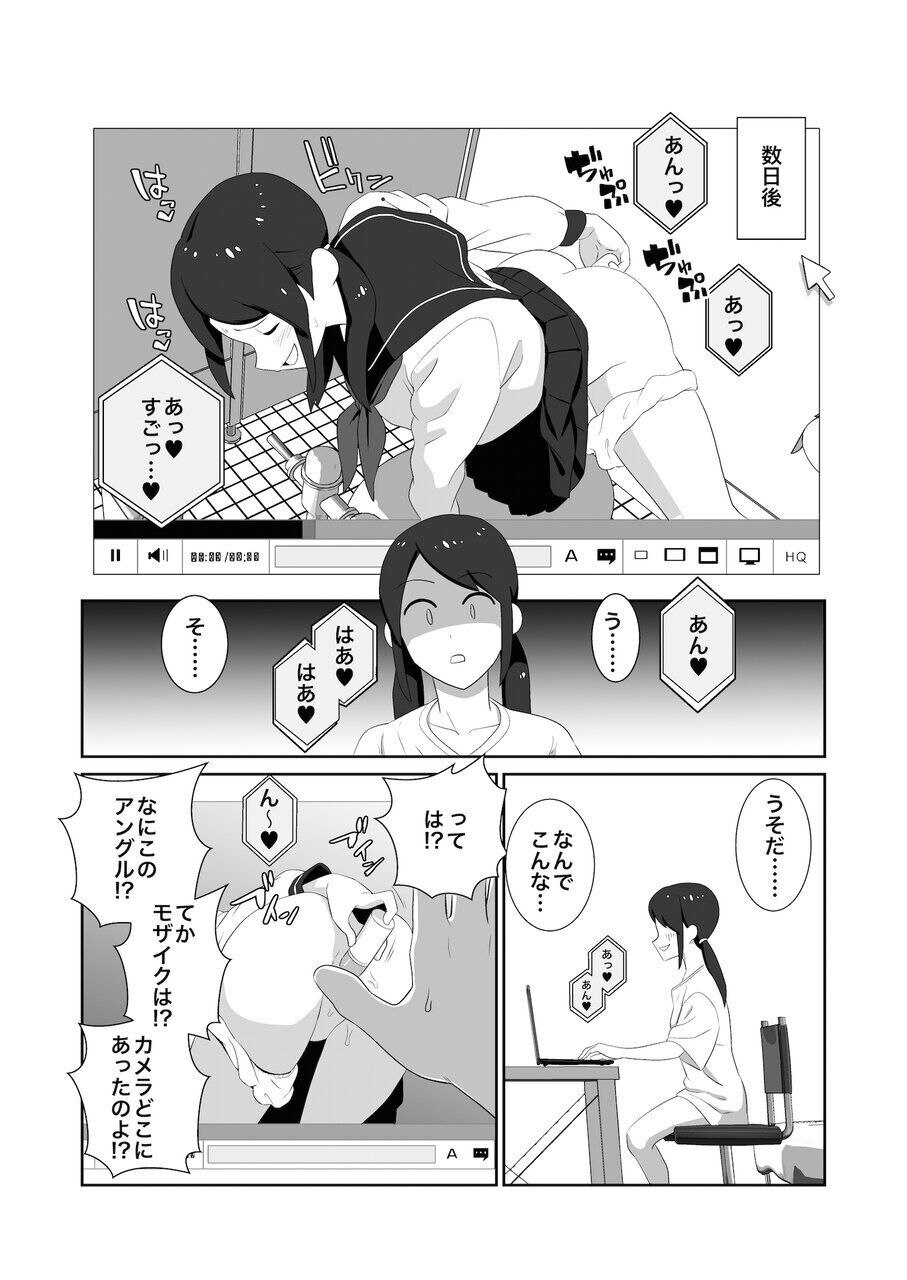 Girl Gets Into Voyeuristic Public Toilet Masturbation page 4 full