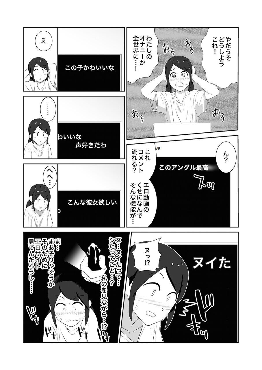 Girl Gets Into Voyeuristic Public Toilet Masturbation page 5 full