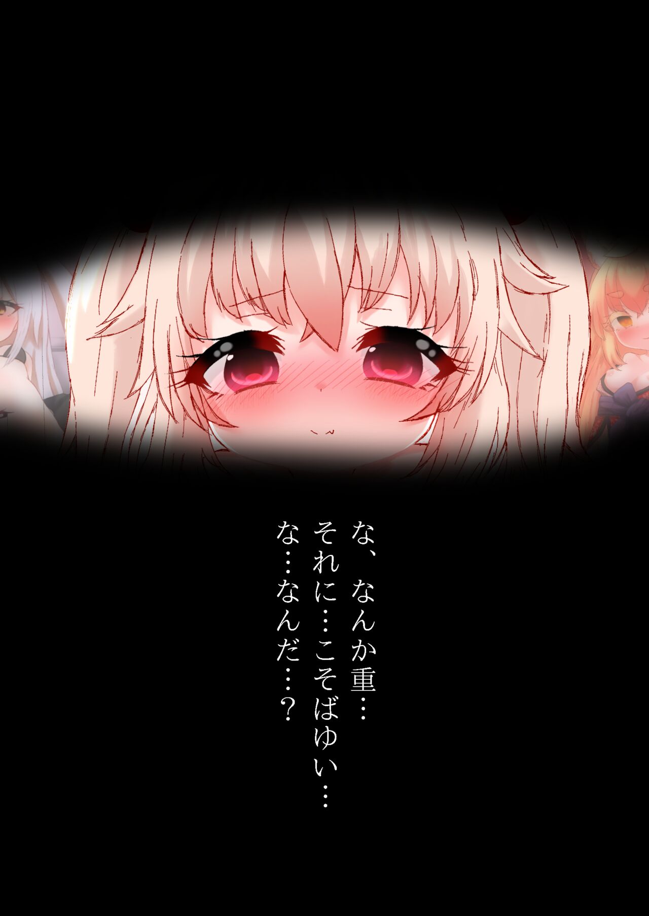 18禁漫画のろりっ子にTS転生して詰んでしまうお話1-7 page 4 full