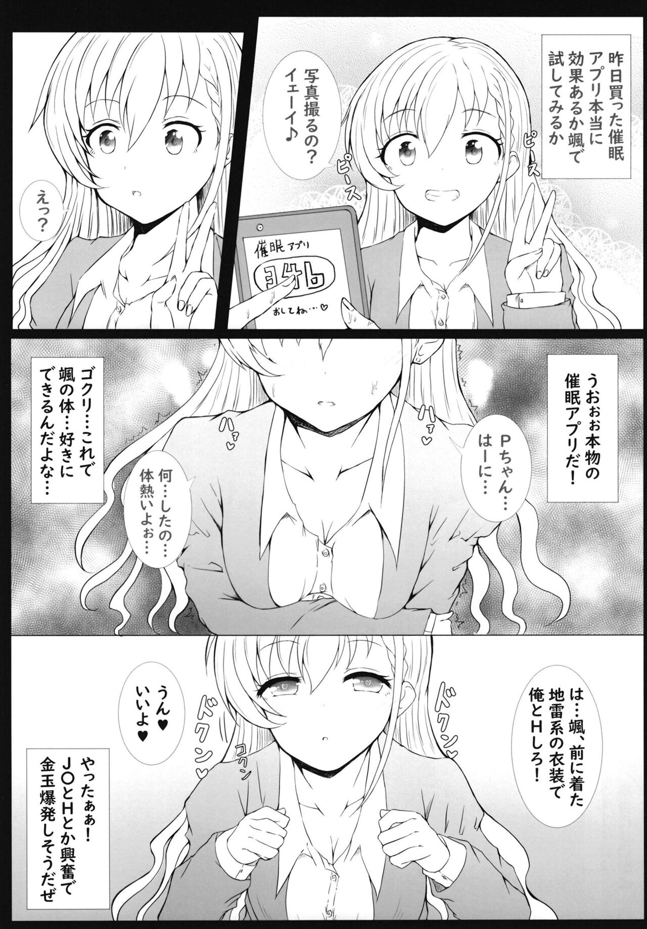 Saimin x Jiraikei de Haa-chan to H Shiyo page 4 full
