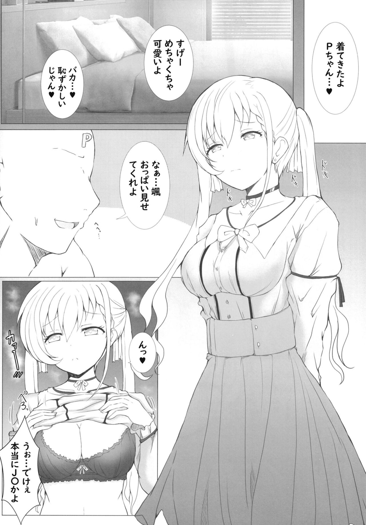 Saimin x Jiraikei de Haa-chan to H Shiyo page 5 full