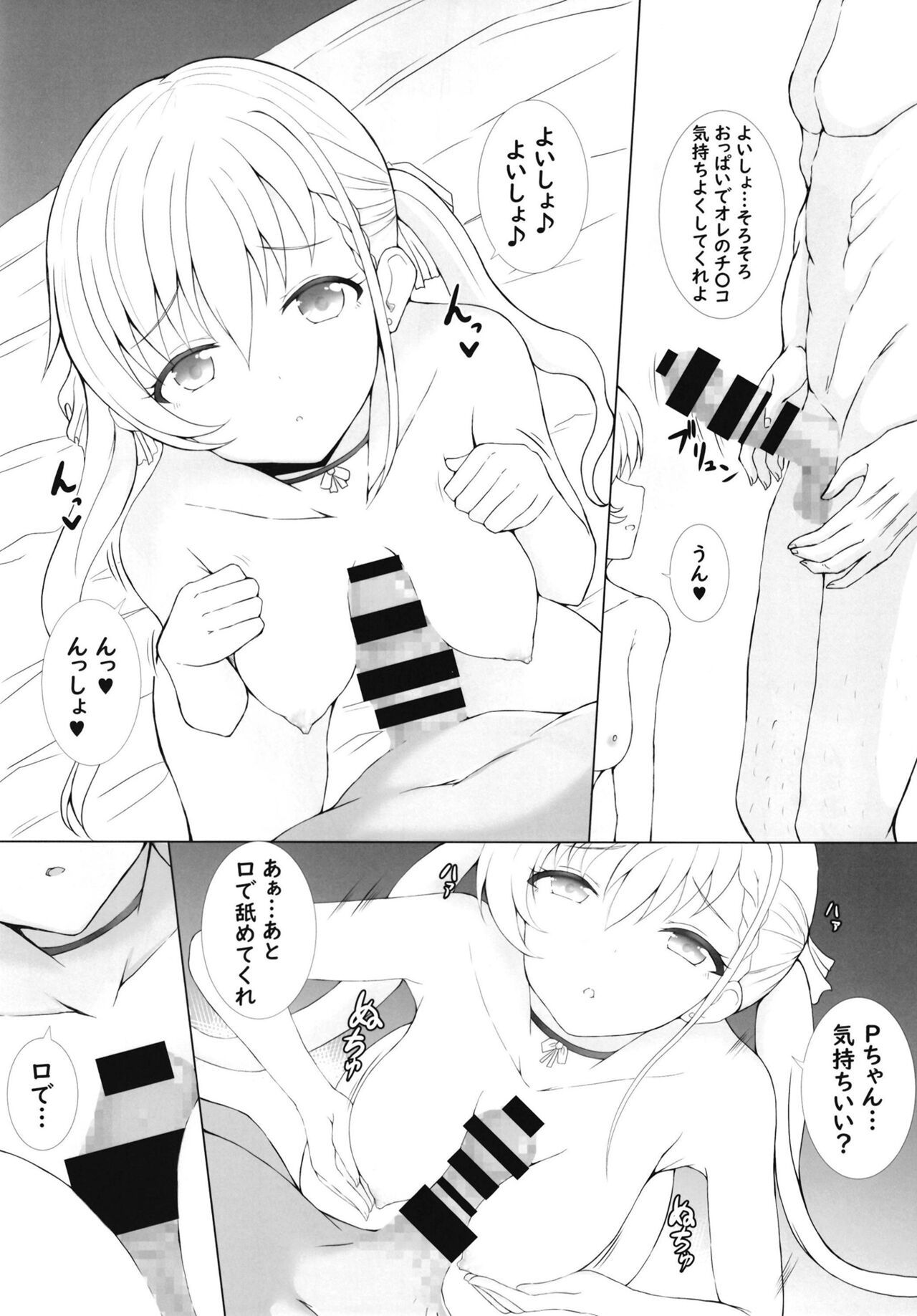 Saimin x Jiraikei de Haa-chan to H Shiyo page 8 full