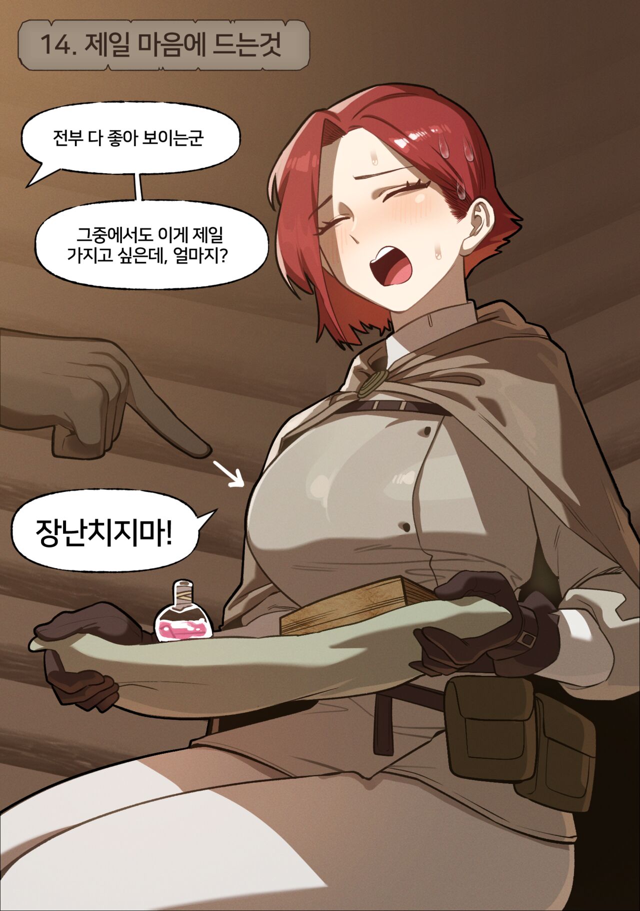 Fantasy 12-22 page 3 full