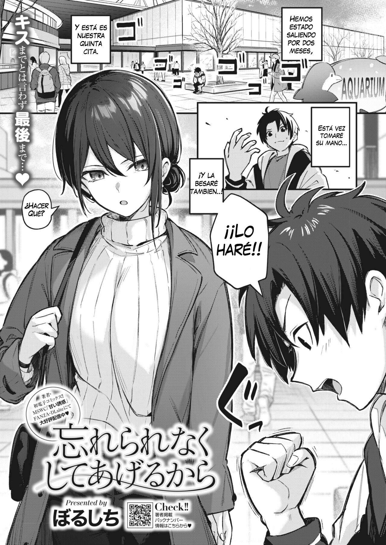 Wasurerarenaku Shiteagerukara | I'll Do It So You Won't Forget page 1 full