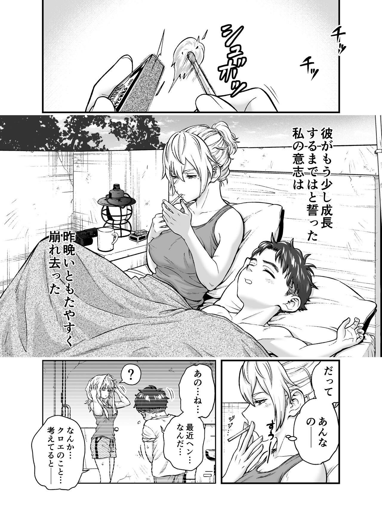 Kono Sekai de Kimi to page 3 full