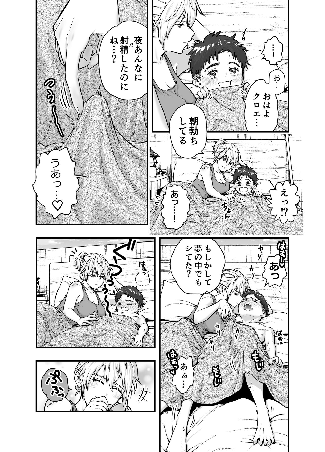 Kono Sekai de Kimi to page 5 full