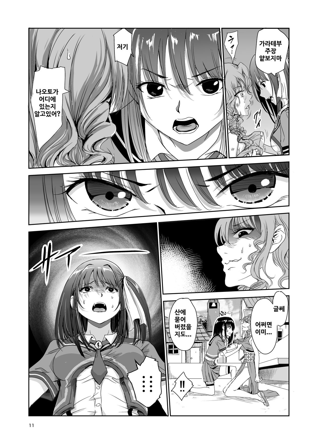Tsuyagari Mura 2 ~Kareshi o Mamoru Tame Hikyou no Mura de Kyousei Gohoushi &amp; NTR Sex~ page 10 full
