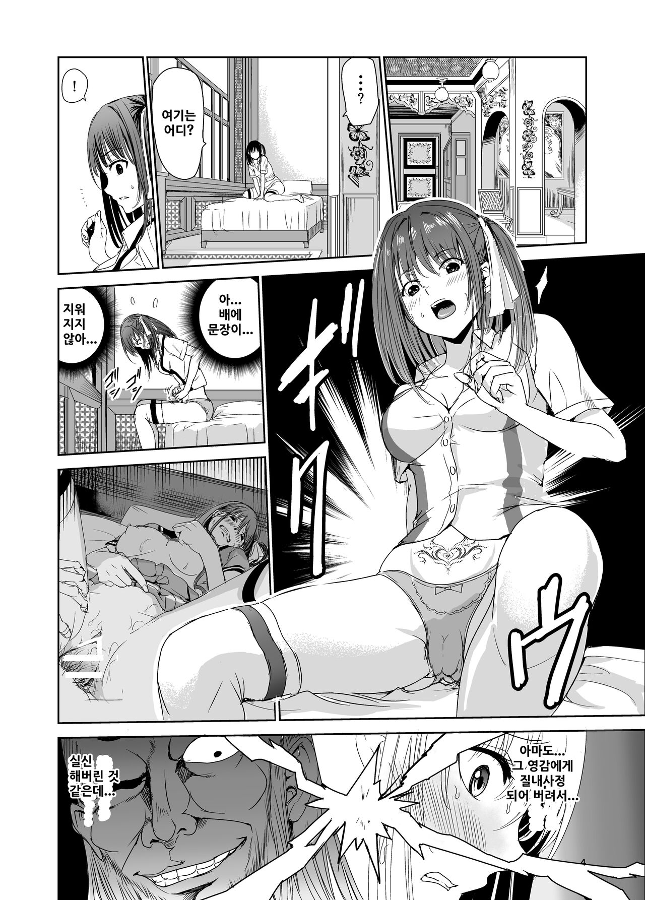 Tsuyagari Mura 2 ~Kareshi o Mamoru Tame Hikyou no Mura de Kyousei Gohoushi &amp; NTR Sex~ page 3 full