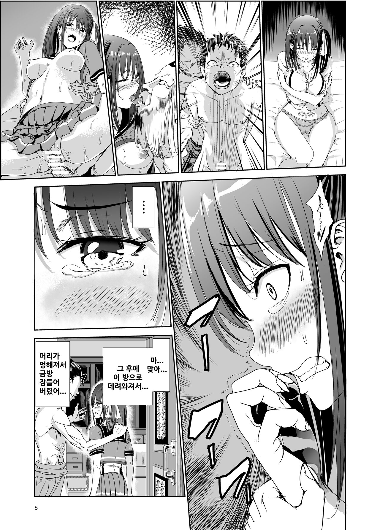 Tsuyagari Mura 2 ~Kareshi o Mamoru Tame Hikyou no Mura de Kyousei Gohoushi &amp; NTR Sex~ page 4 full