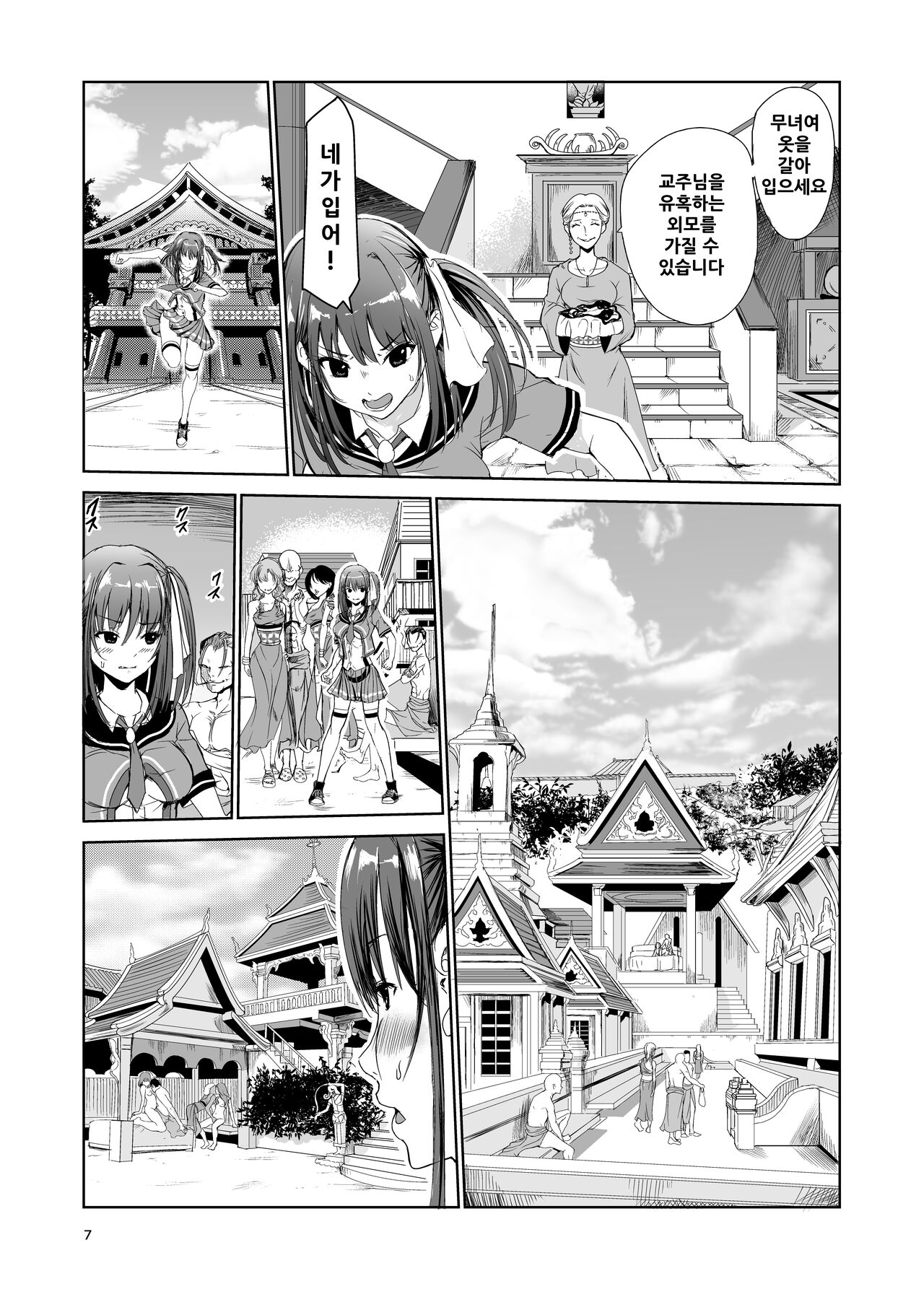 Tsuyagari Mura 2 ~Kareshi o Mamoru Tame Hikyou no Mura de Kyousei Gohoushi &amp; NTR Sex~ page 6 full