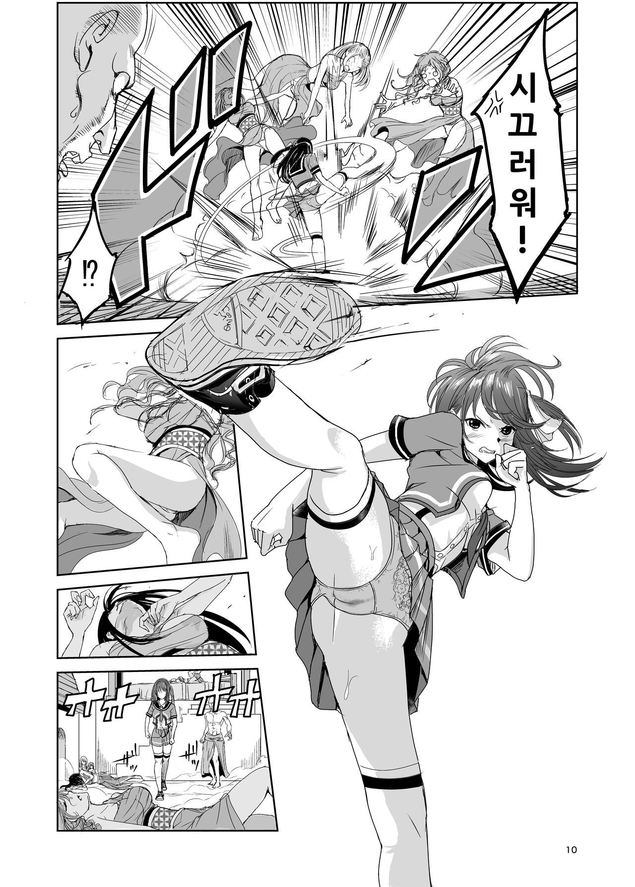 Tsuyagari Mura 2 ~Kareshi o Mamoru Tame Hikyou no Mura de Kyousei Gohoushi &amp; NTR Sex~ page 9 full
