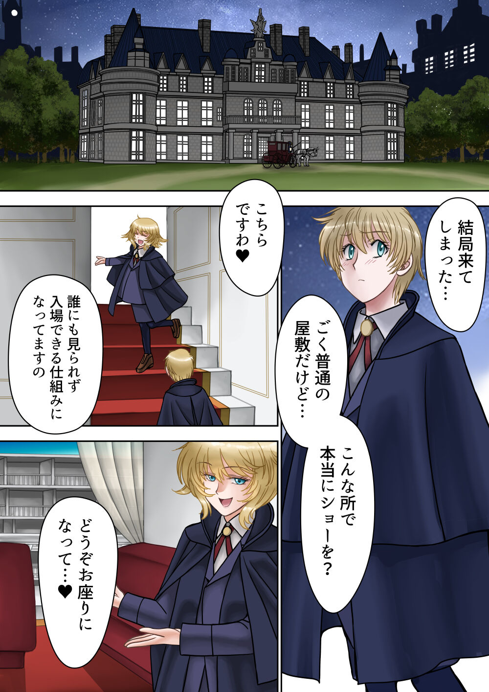 サキュバス調教日誌Ⅱ「皇帝の恋人」 page 6 full