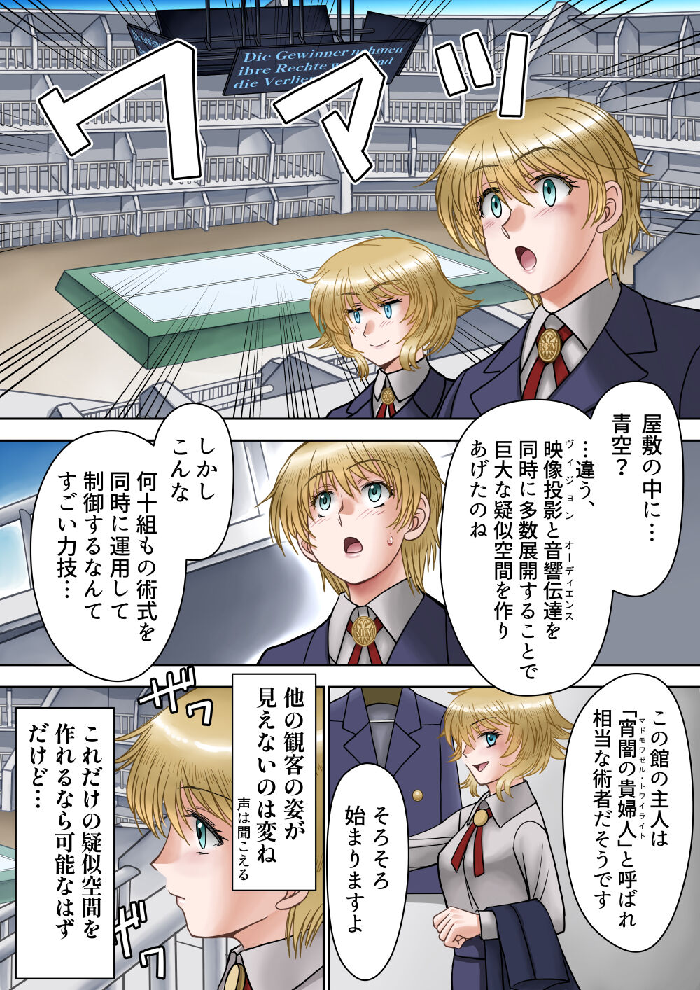 サキュバス調教日誌Ⅱ「皇帝の恋人」 page 7 full