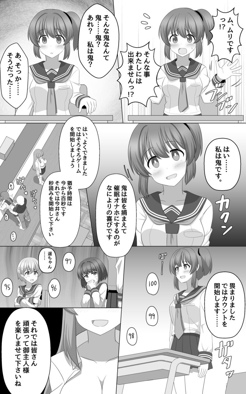 Hypnosis Game page 6 full