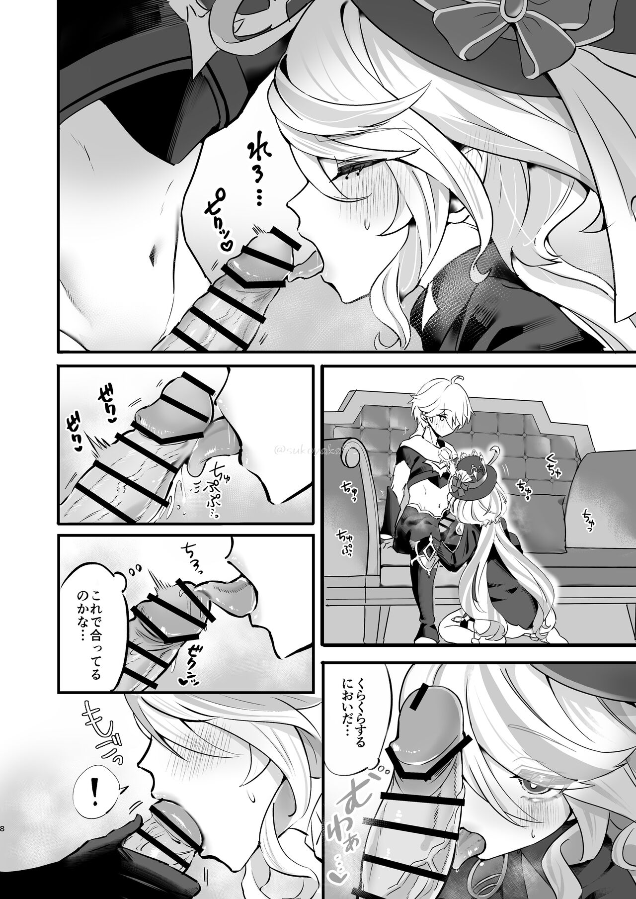 Kimi no Guroshi de Kanpai page 7 full