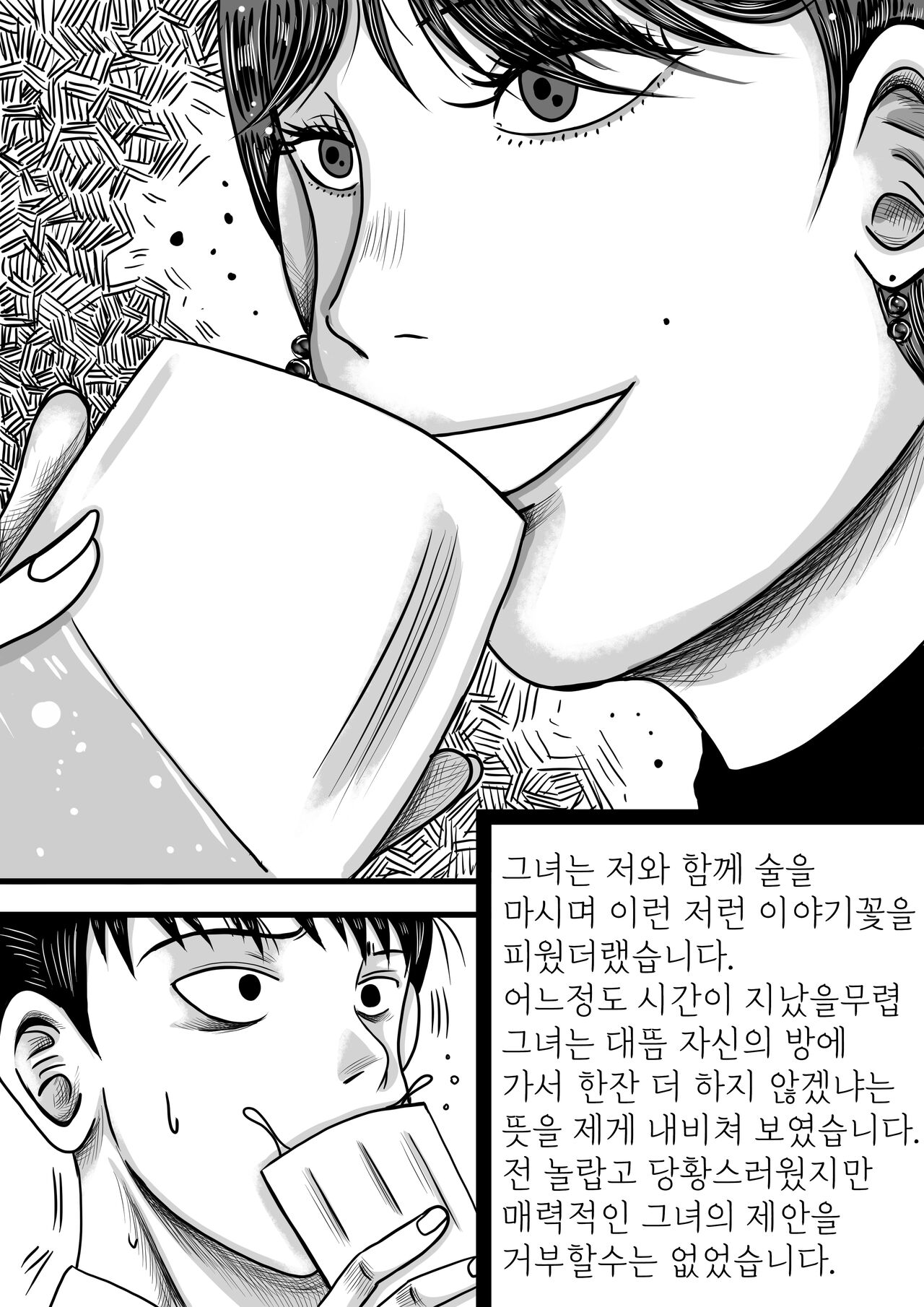 식육꽃의달콤한향기 page 3 full