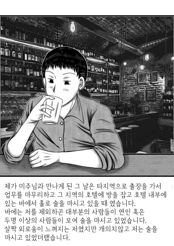 식육꽃의달콤한향기 cover