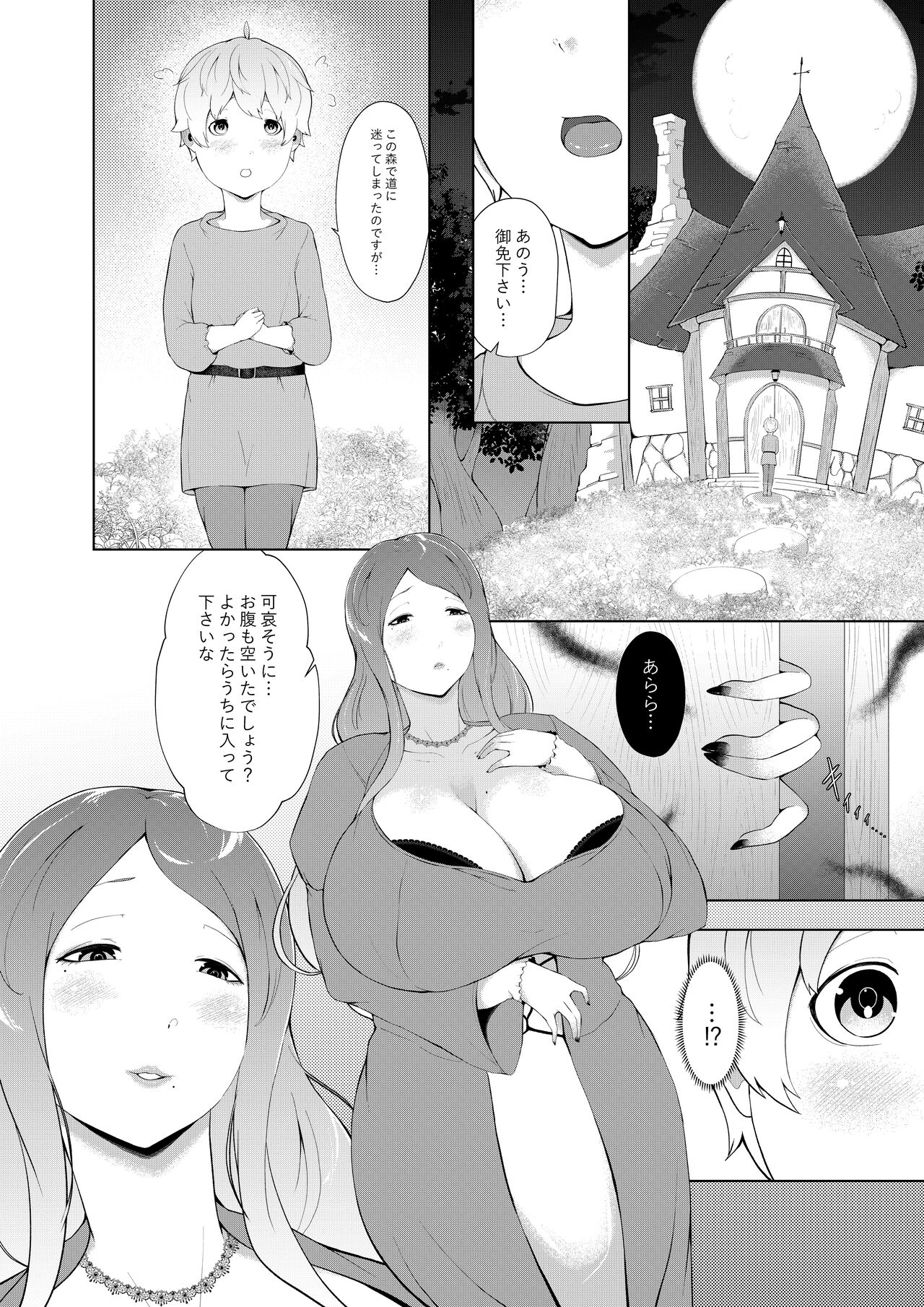甘えん坊シリーズ7総集編 page 5 full