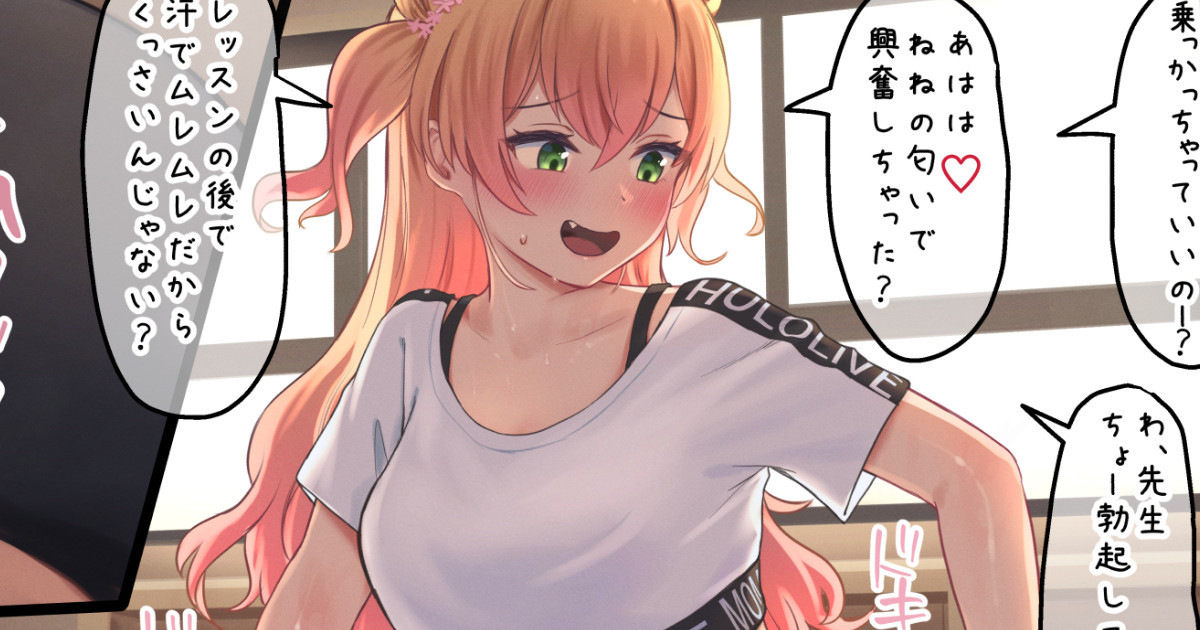 nncの個人レッスン page 1 full