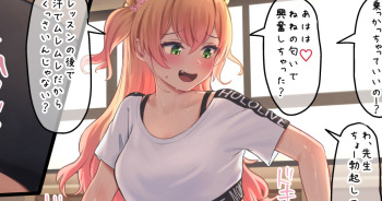 nncの個人レッスン cover