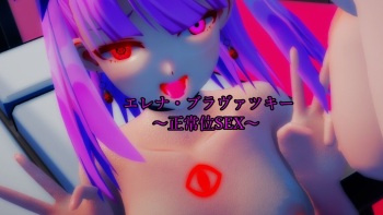 Sex_Orderエレナ・ブラヴァツキー～正常位SEX～ cover