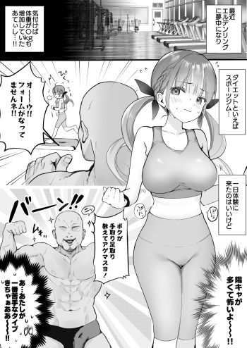 Sport gym de hamerare Minato A〇a cover