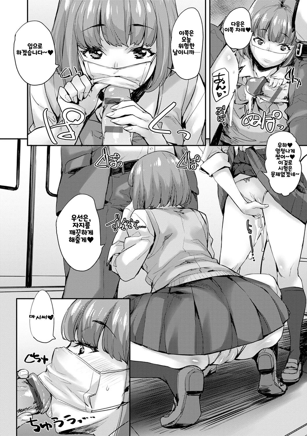 Joshi ga Muragaru PowSpo Chinpo!! page 6 full