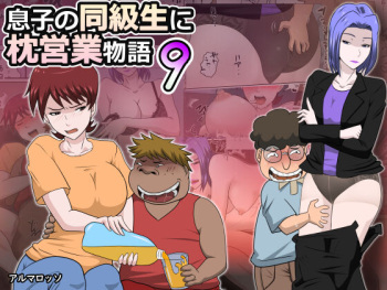 Musuko no Doukyuusei ni Makura Eigyou Monogatari 9 cover