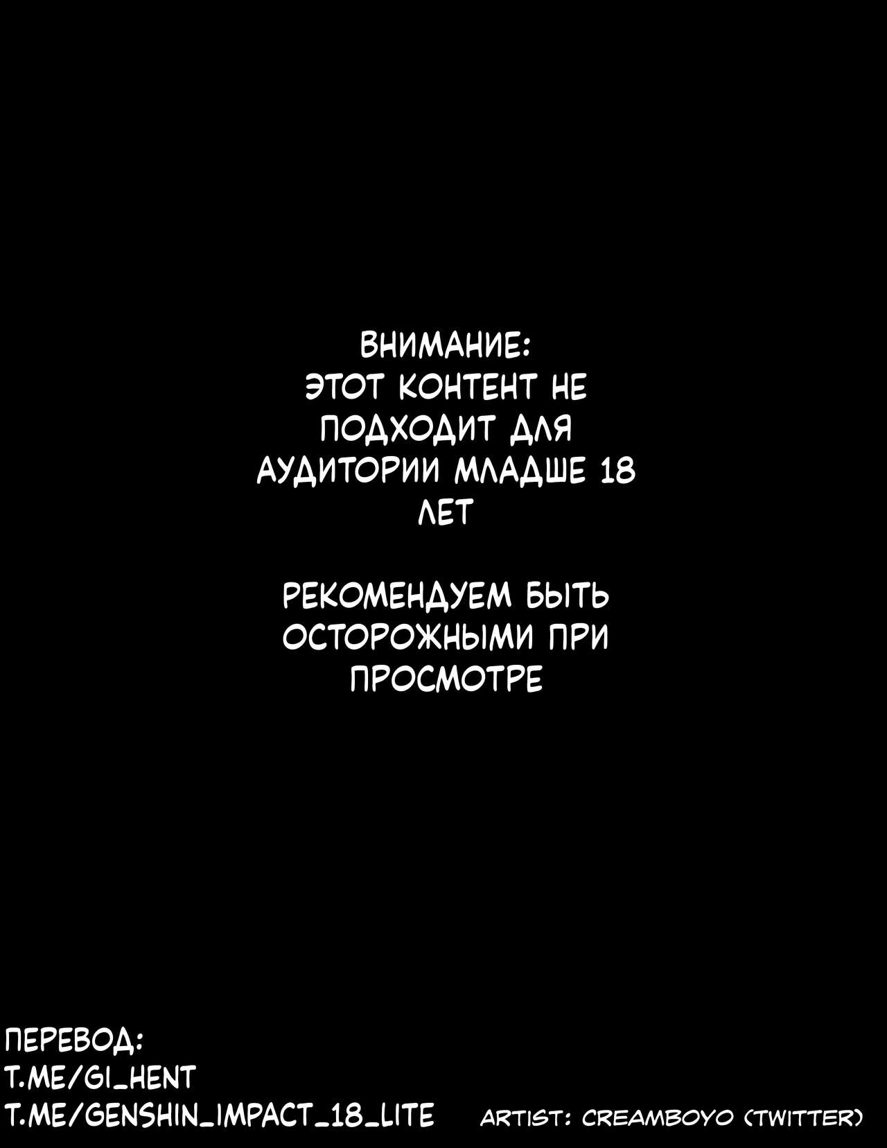 Disobedience | Неповиновение page 2 full