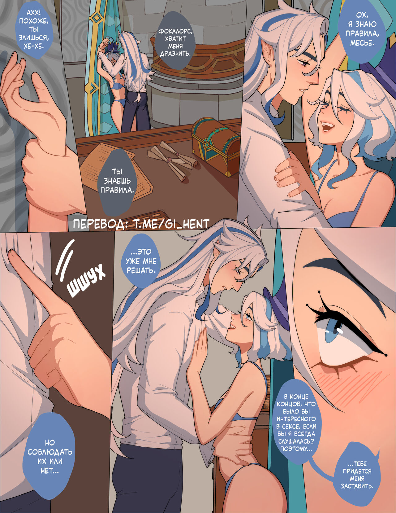 Disobedience | Неповиновение page 3 full