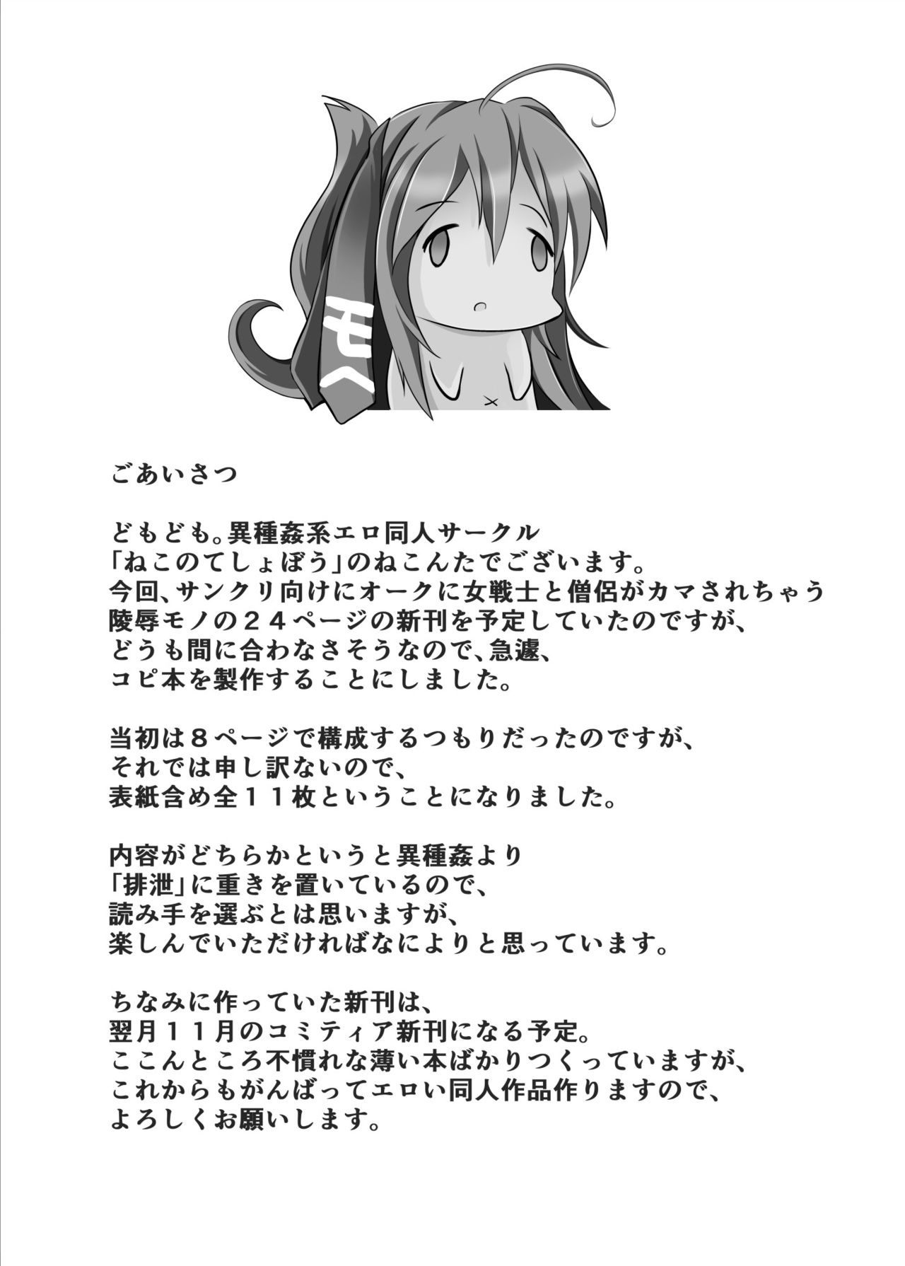 Worm_XXX page 2 full