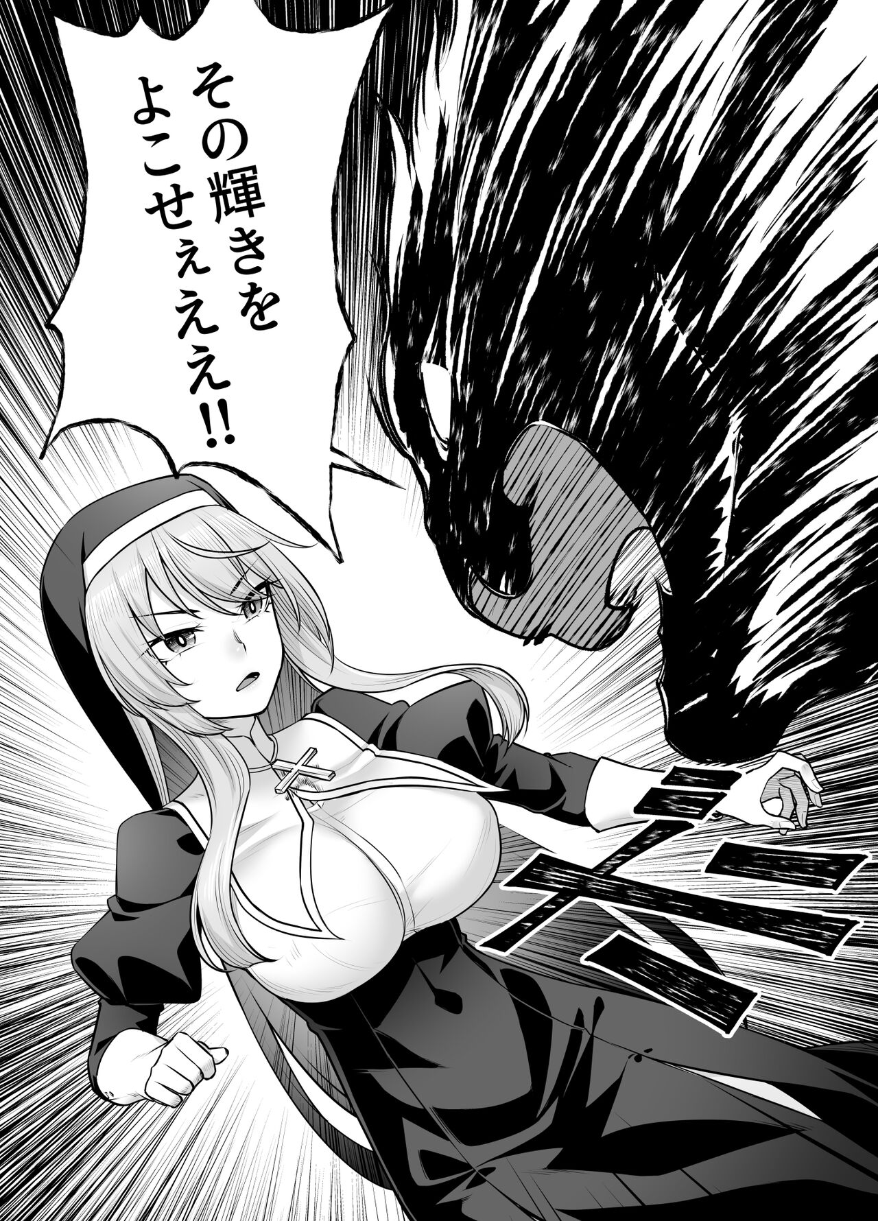 Kyonyuu Shuudoujo Riana no Haiboku page 6 full