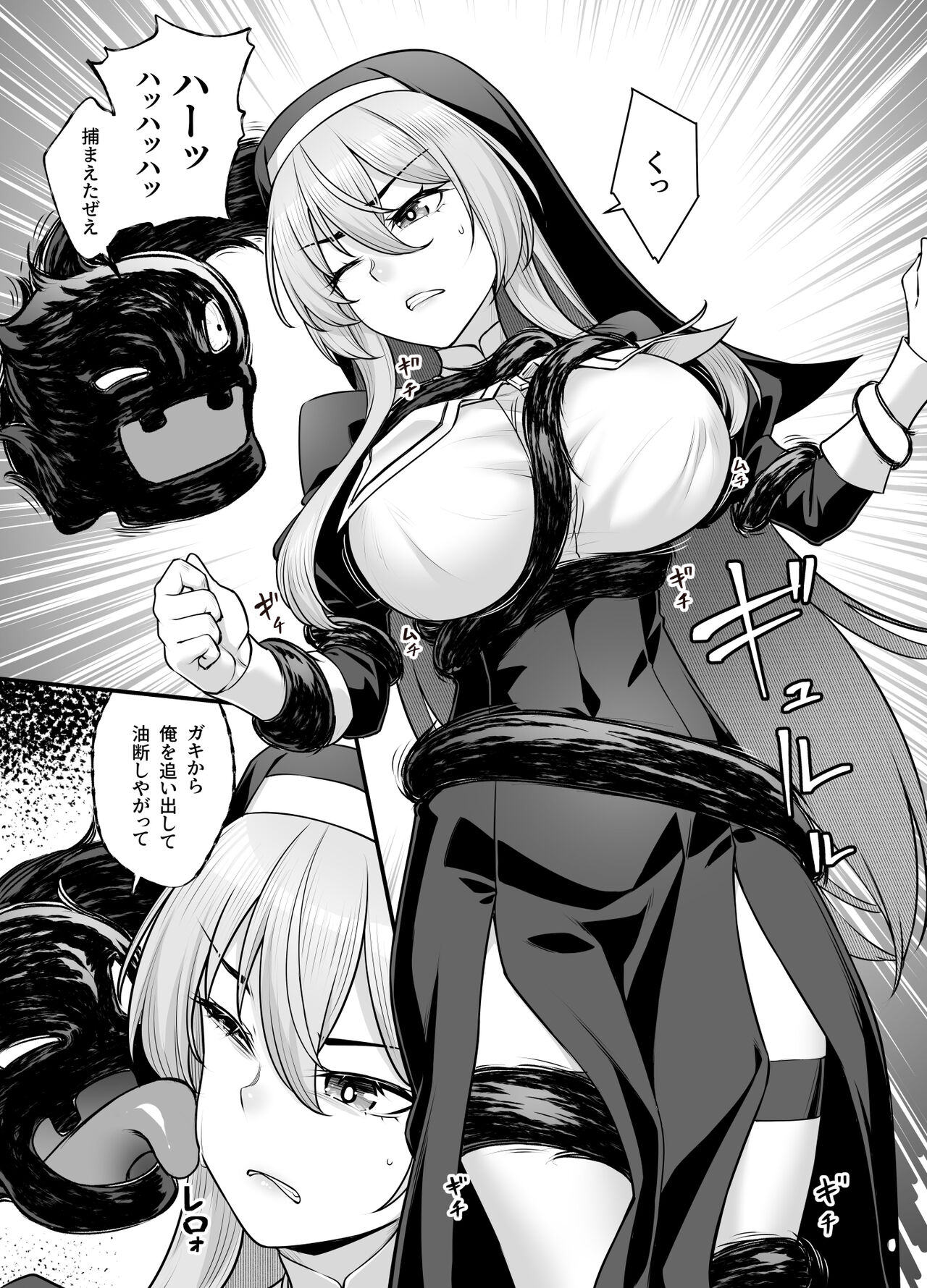 Kyonyuu Shuudoujo Riana no Haiboku page 7 full