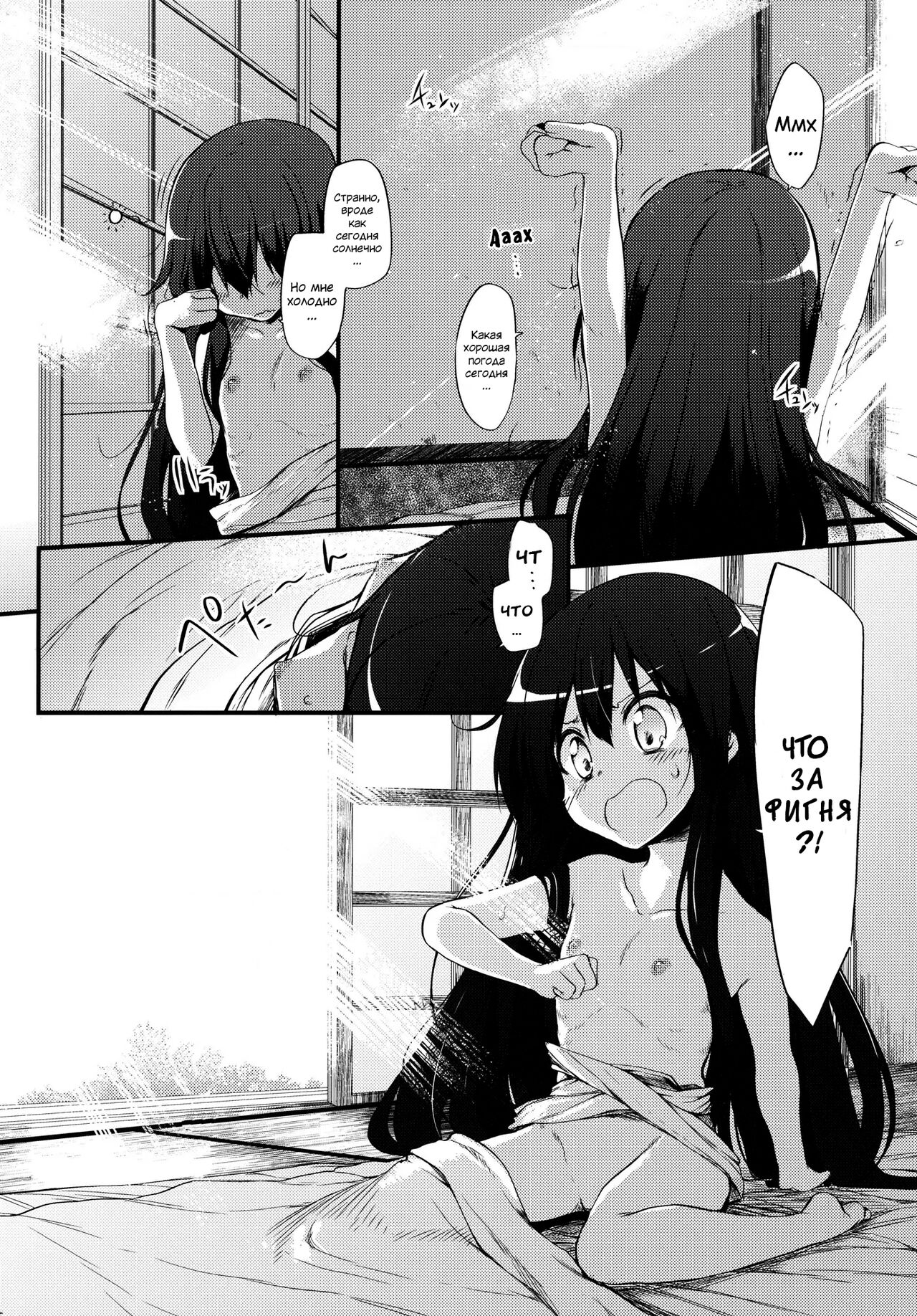 Reimu-chan! Shinkou ga Taritemasen yo! | Рэйму-чан! Тебе недостаточно веры! page 3 full