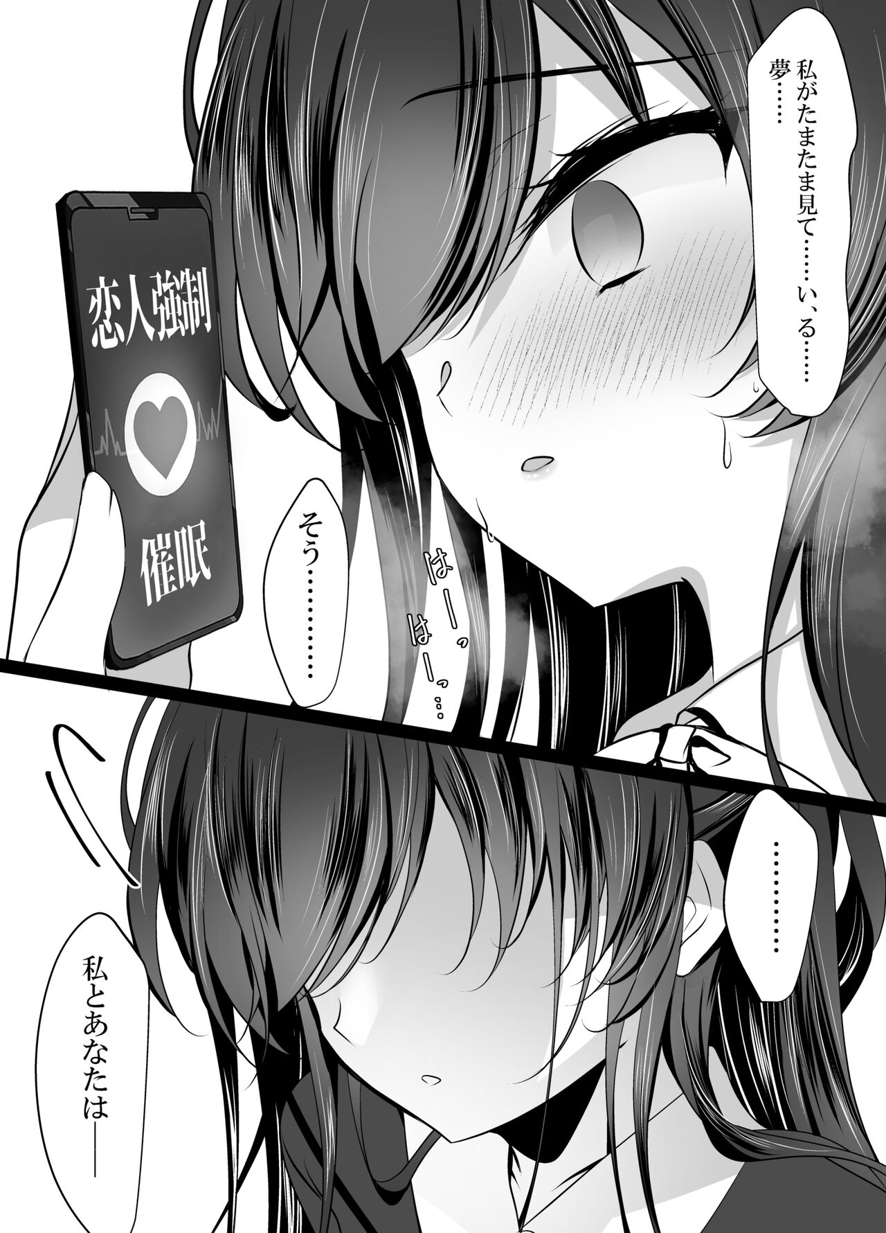 クールな彼女が認識改変で従順オナホに変わるまで 催眠カノジョ高梨伊織 page 10 full