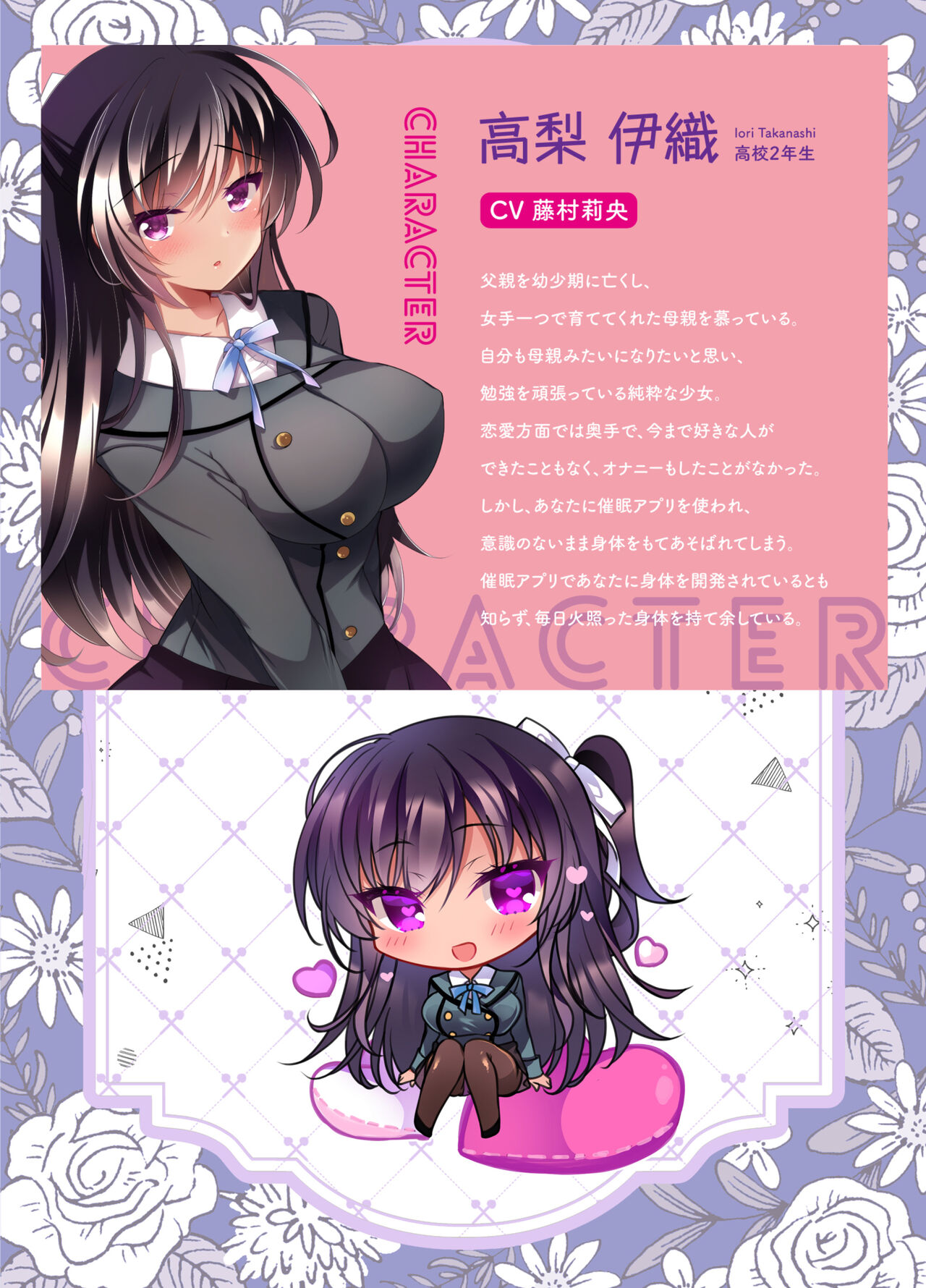 クールな彼女が認識改変で従順オナホに変わるまで 催眠カノジョ高梨伊織 page 4 full