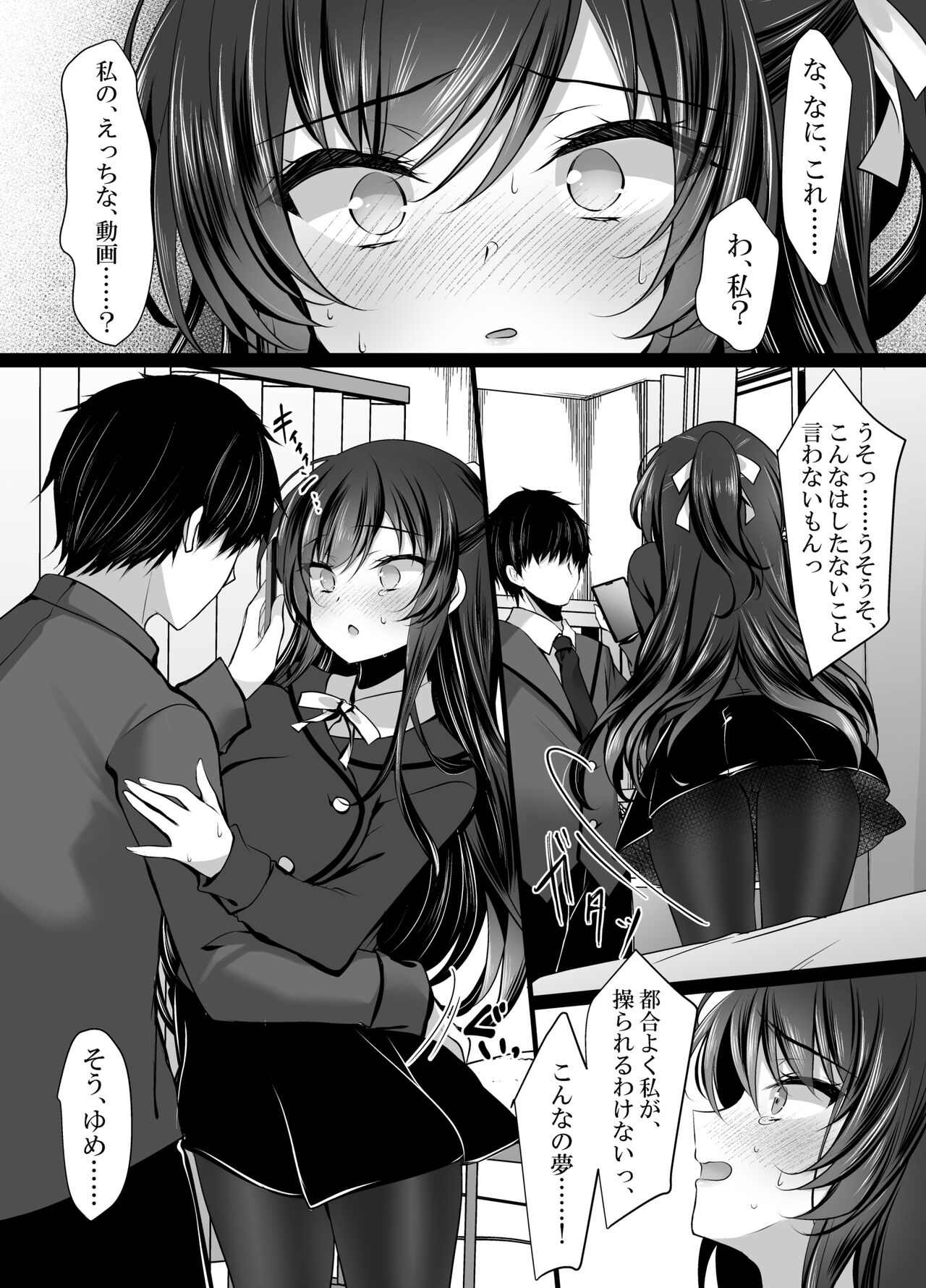 クールな彼女が認識改変で従順オナホに変わるまで 催眠カノジョ高梨伊織 page 9 full